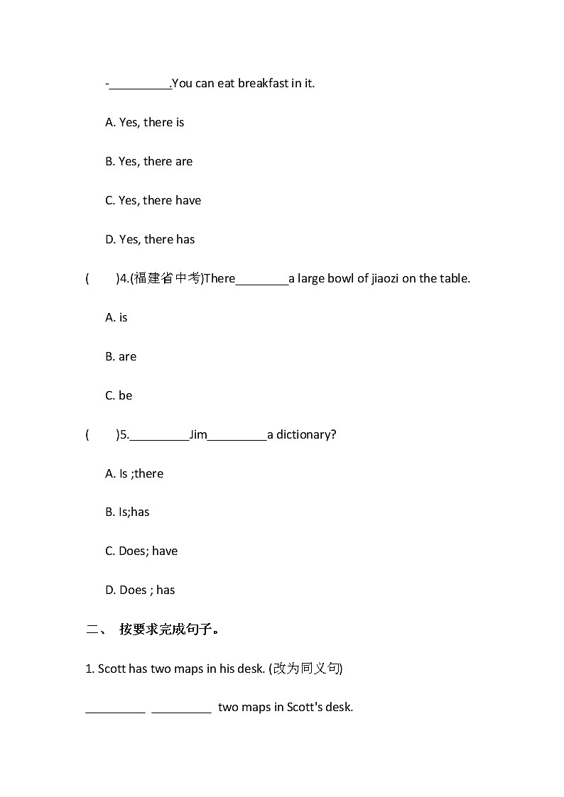 人教新目标七年级下册英语课课练 Unit8 Is there a post office near here？ 语法精讲专练第2页