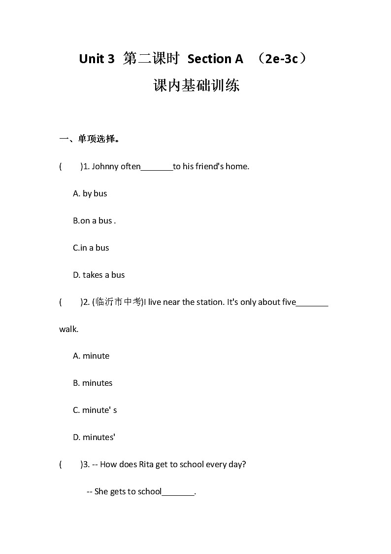 人教新目标七年级下册英语课课练 Unit3 How do you get to school？ Section A(2e-3c)01
