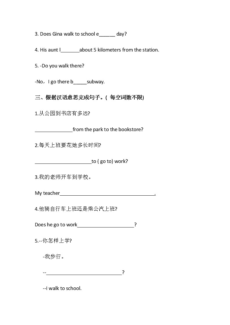 人教新目标七年级下册英语课课练 Unit3 How do you get to school？ Section A(2e-3c)03
