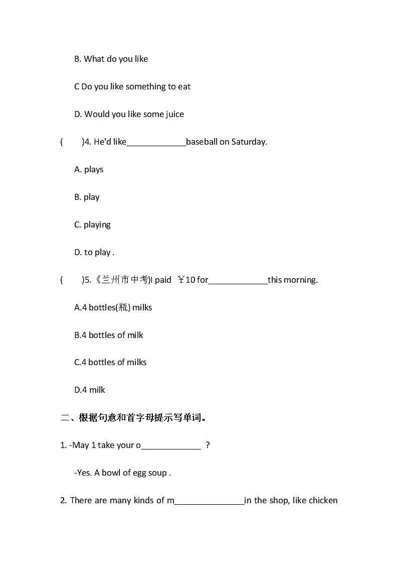人教新目标七年级下册英语课课练 Unit10 I`d like some noodles？ Section A(2d-3c)02