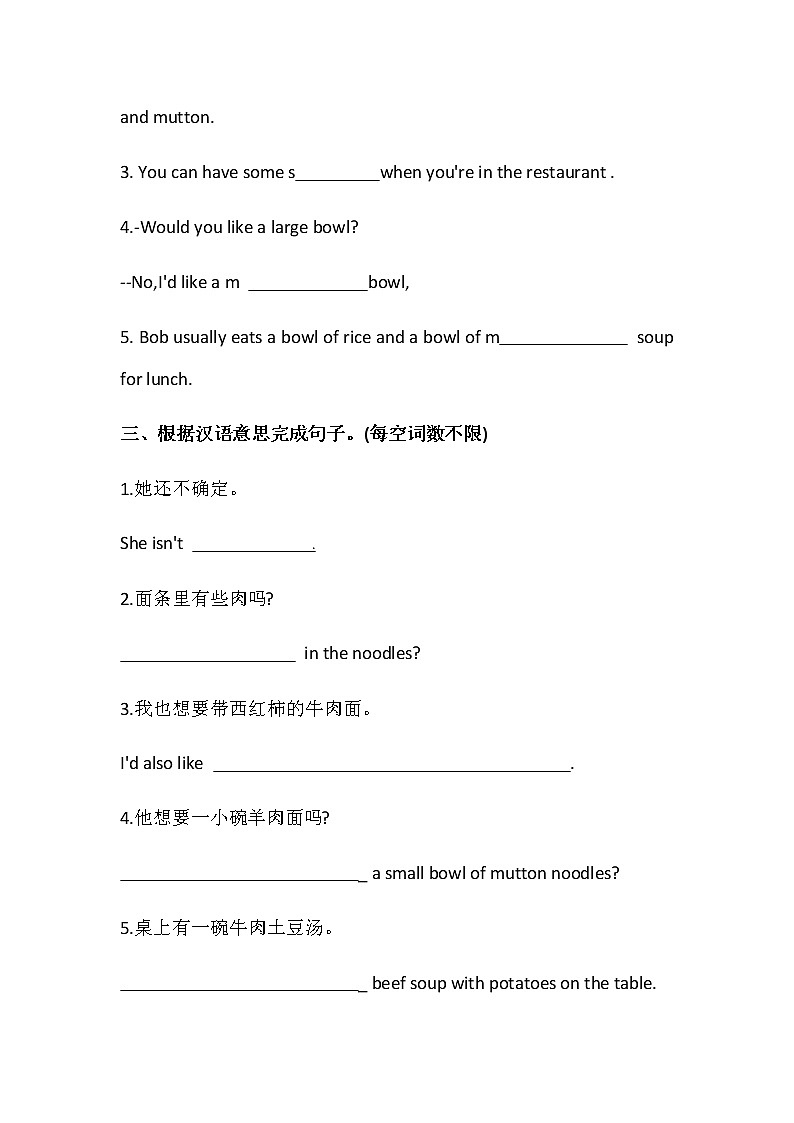 人教新目标七年级下册英语课课练 Unit10 I`d like some noodles？ Section A(2d-3c)03