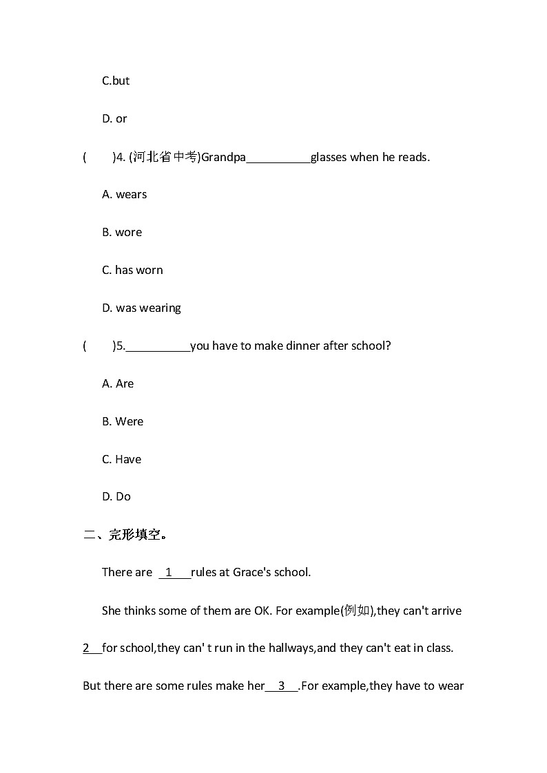 人教新目标七年级下册英语课课练 Unit4 Don`t eat in classl？ Self Check02