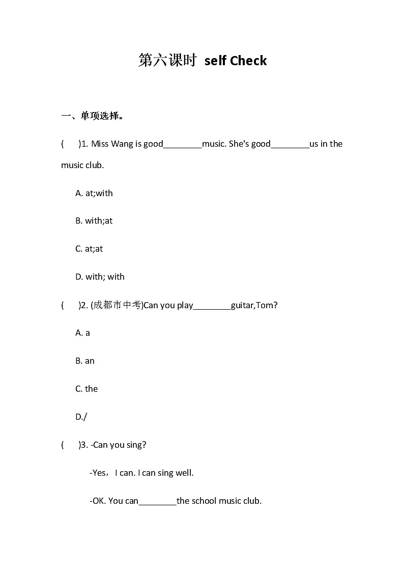 人教新目标七年级下册英语课课练 Unit1 Can you play the guitar？self Check01