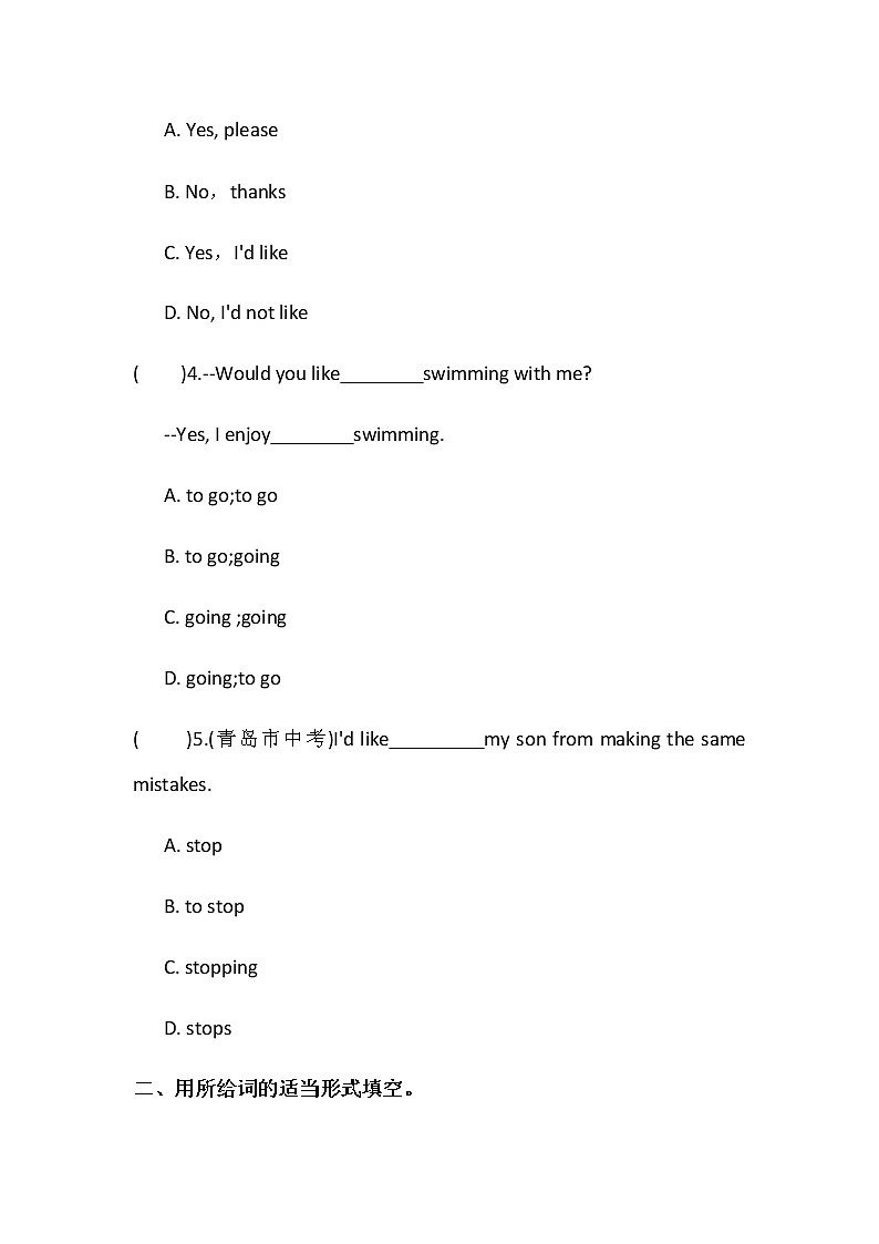 人教新目标七年级下册英语课课练 Unit10 I'd like some noodles？ 语法精讲专练02