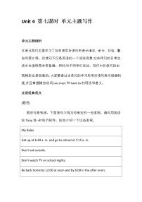 英语人教新目标 (Go for it) 版Unit 4 Don’t eat in class.综合与测试课时练习