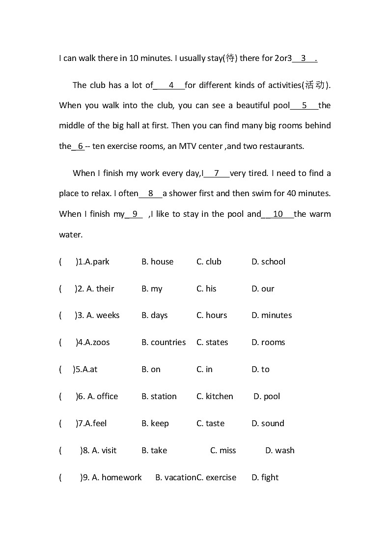 人教新目标七年级下册英语课课练 Unit8 Is there a post office near here？Self Check03