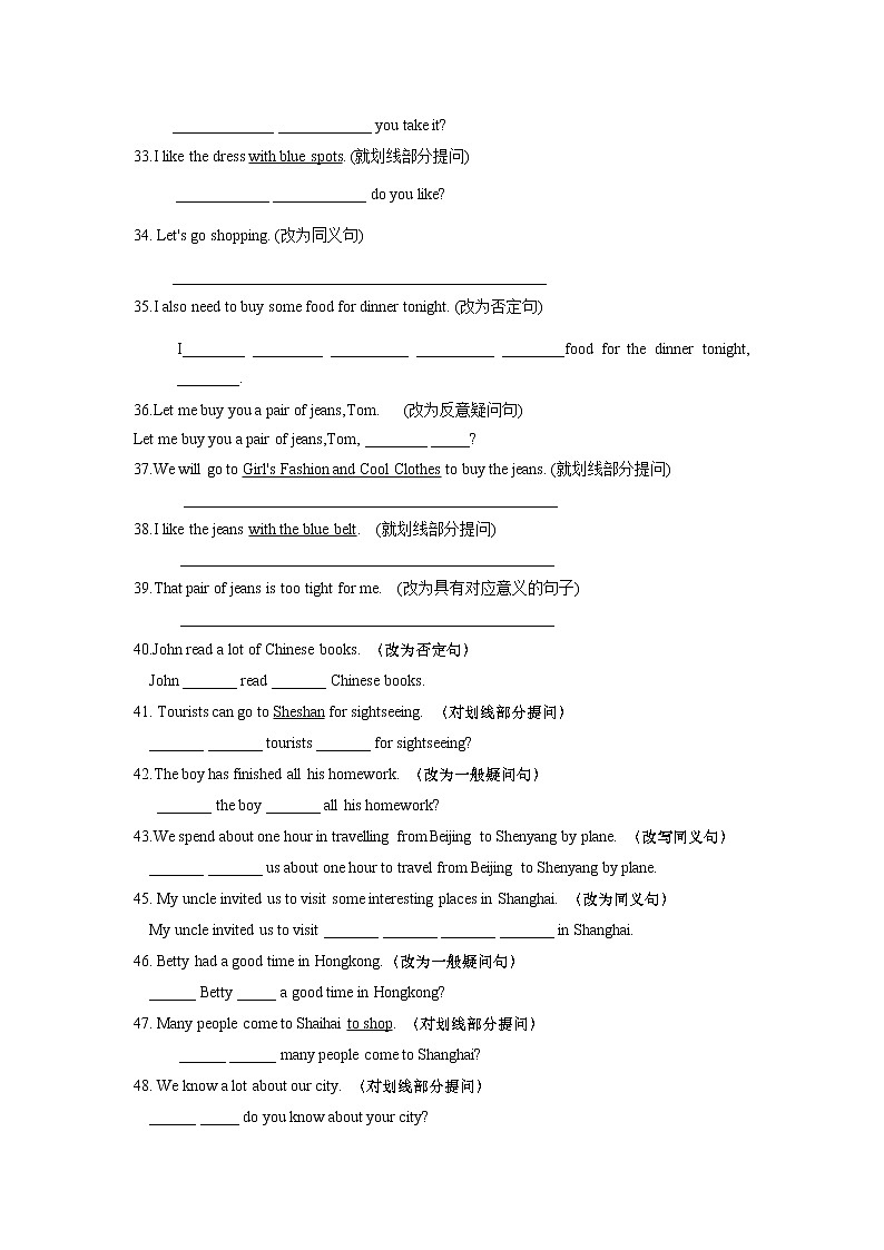 2020-2021学年上海牛津版英语七年级下学期期中复习-句型转换专项练习（word版 含答案）03