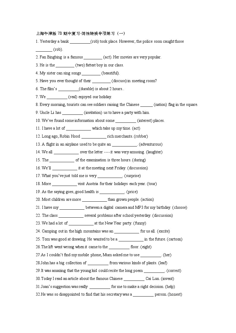 2020-2021学年上海牛津版英语七年级下册期中复习-词性转换专项练习（一）（word版 含答案）01