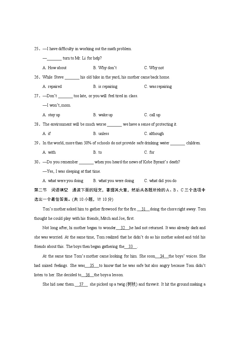 2019-2020学年湖南师大附中博才实验中学八年级下学期期中考试英语（word版 含答案）02