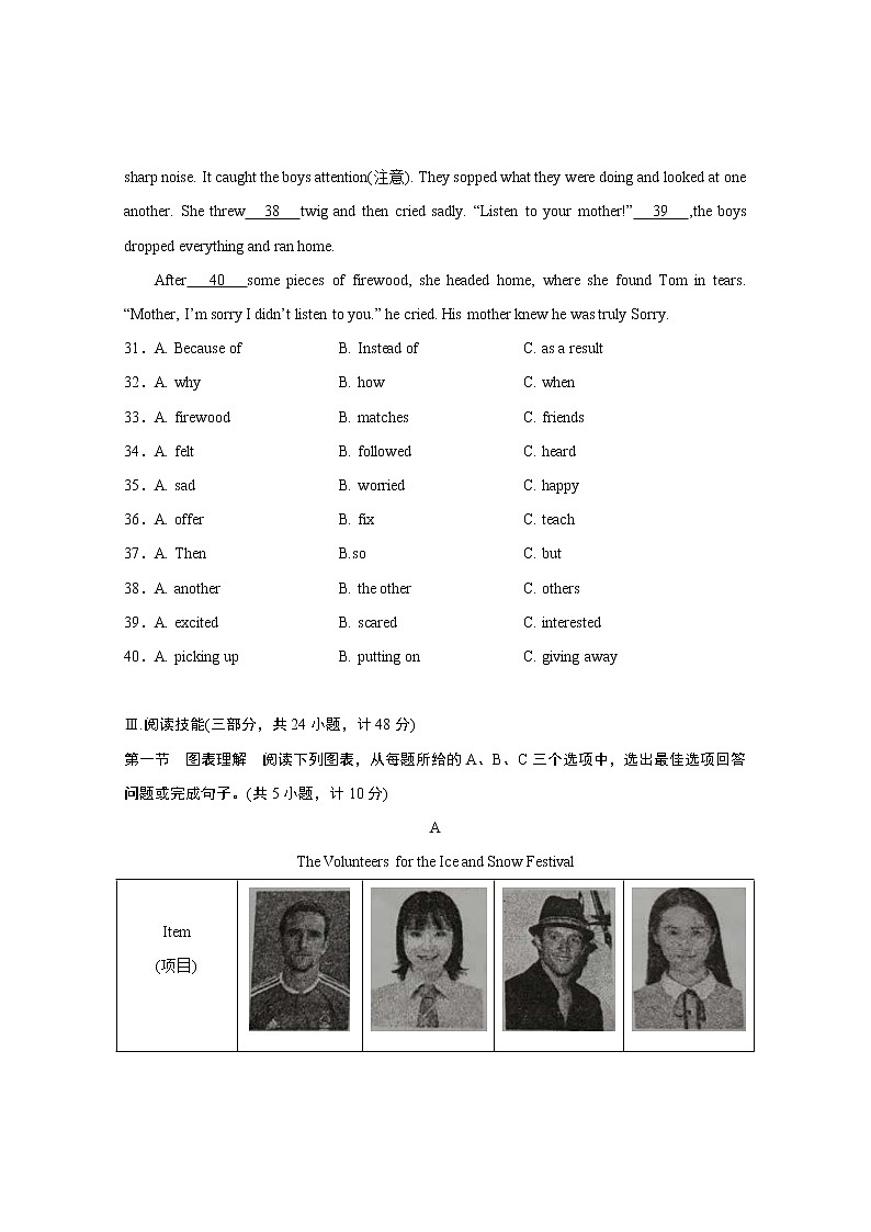 2019-2020学年湖南师大附中博才实验中学八年级下学期期中考试英语（word版 含答案）03