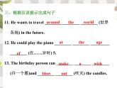 人教新目标版英语七年级下册 Unit 10 Section B writing 课件