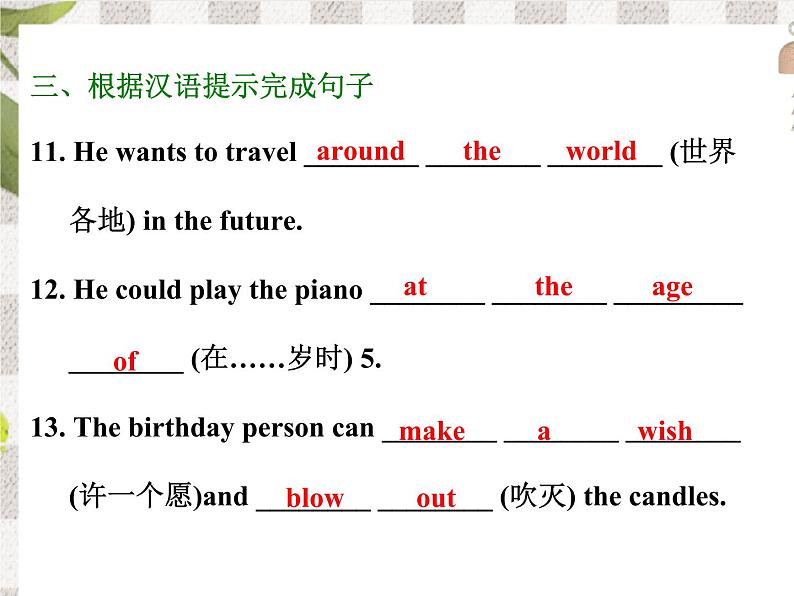 人教新目标版英语七年级下册 Unit 10 Section B writing 课件05