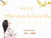 人教新目标版英语七年级下册Unit 9 Section A Grammar Focus 课件