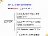 人教新目标版英语七年级下册Unit 9 Section A 2a-2d 课件