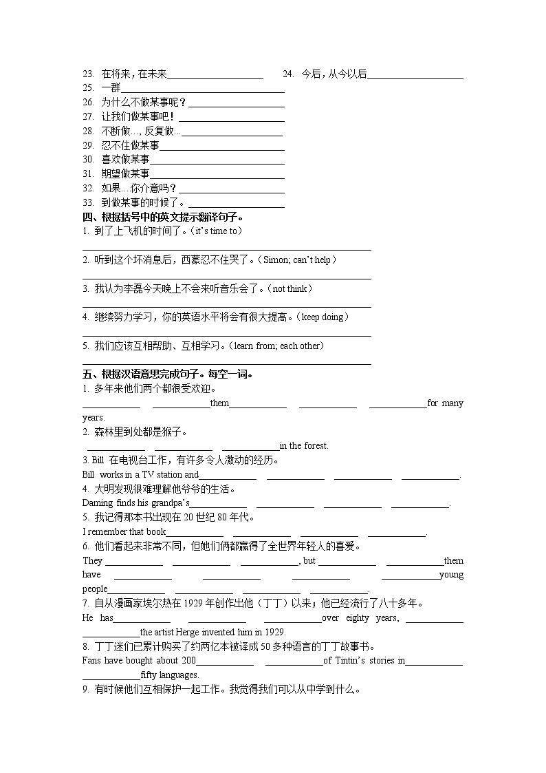 外研版 2020-2021学年英语八年级下册 Module 5 词汇检测和语法 （含重难点提优）02