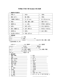 外研版 (新标准)八年级下册Module 4  Seeing the doctor综合与测试随堂练习题