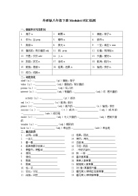 英语八年级下册Unit 2 Hobbies can make you grow as a person.练习