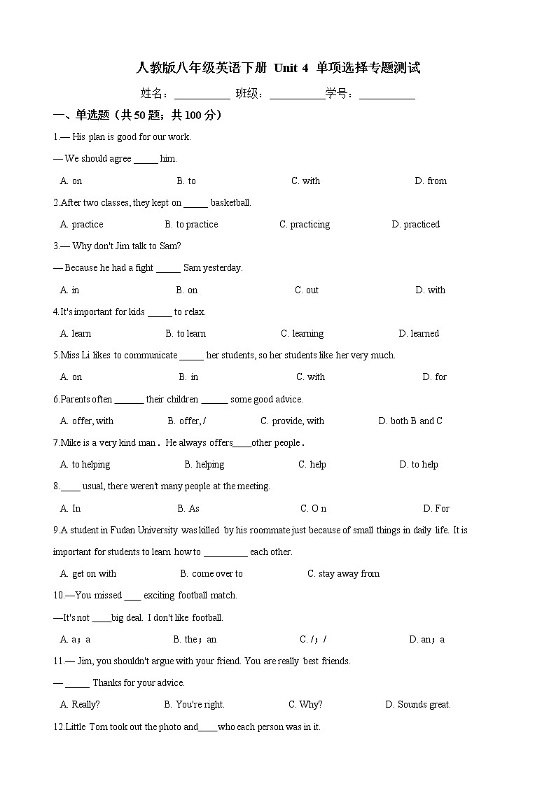 人教版2020-2021学年 八年级英语下册 Unit 4 单项选择练习（含答案）01