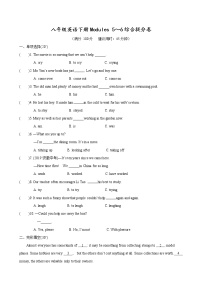 2020-2021学年Module 6 Hobbies综合与测试练习