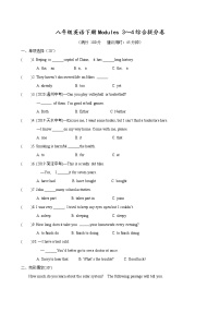 外研版 (新标准)八年级下册Module 4  Seeing the doctor综合与测试课后复习题