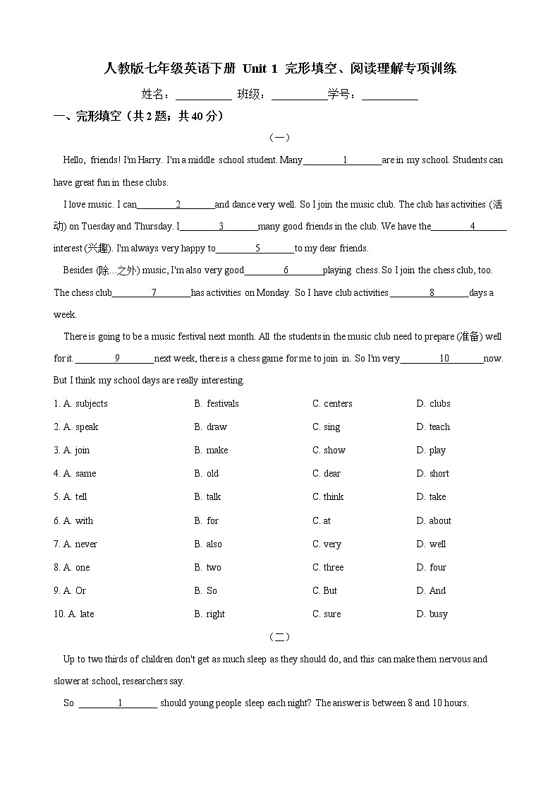 人教版2020-2021学年 七年级英语下册 Unit 1  完形填空、阅读理解专项训练（含答案）第1页