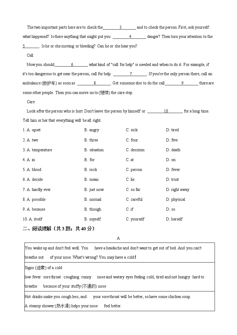 人教版2020-2021学年 八年级英语下册 Unit 1 完形填空、阅读理解专项训练（含答案）02