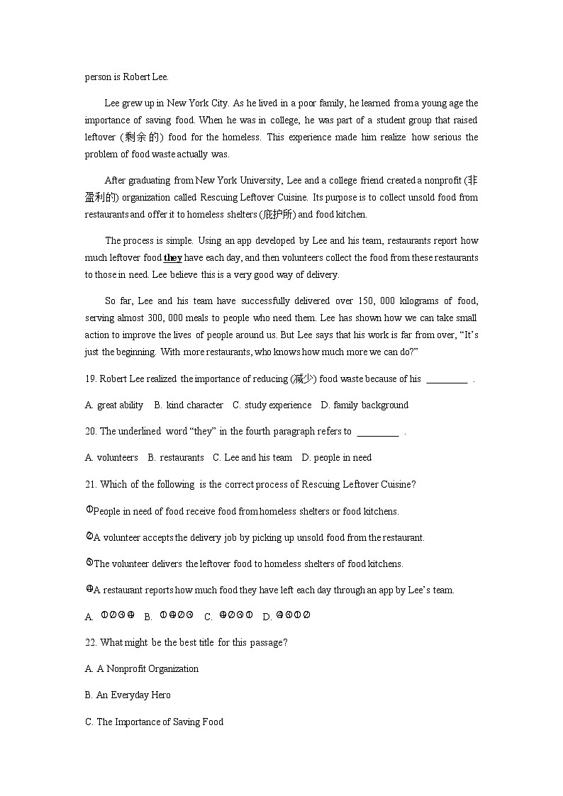 杭州2021学年滨江区英语一模（含答案）第3页