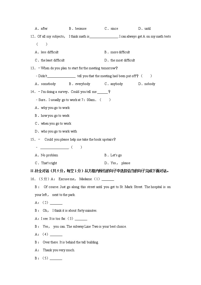辽宁省铁岭市部分校2021年中考英语一调试卷    解析版02