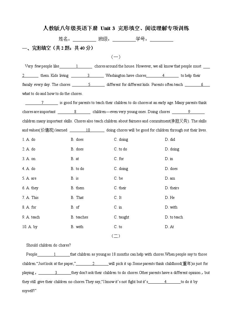 人教版2020-2021学年 八年级英语下册 Unit 3 完形填空、阅读理解专项训练（含答案）第1页