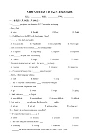 初中英语人教新目标 (Go for it) 版七年级下册Unit 3 How do you get to school?综合与测试练习