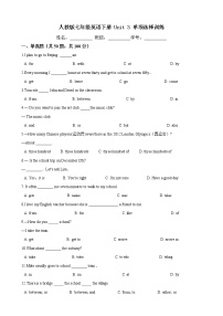 初中英语人教新目标 (Go for it) 版七年级下册Unit 3 How do you get to school?综合与测试同步达标检测题