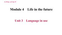 初中英语外研版 (新标准)七年级下册Unit 3 Language in use习题ppt课件