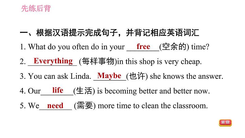 2020-2021学年外研版七年级下册英语课件 Module 4 Life in the future Unit 1 Everyone will study at home第7页