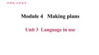 英语七年级下册Unit 3 Language in use授课ppt课件