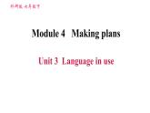 2020-2021学年外研版七年级下册英语课件 Module 4 Life in the future Unit 3 Language in use