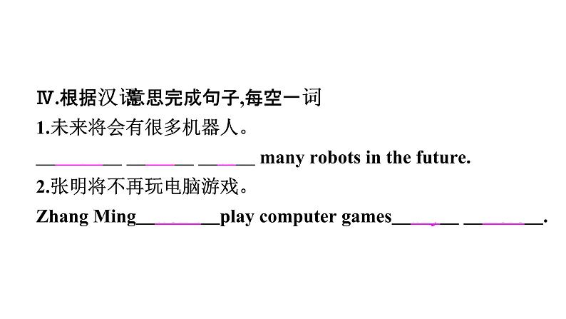 2021年春外研版七年级英语下册  Module4  Unit 1　Everyone will study at home..课件06