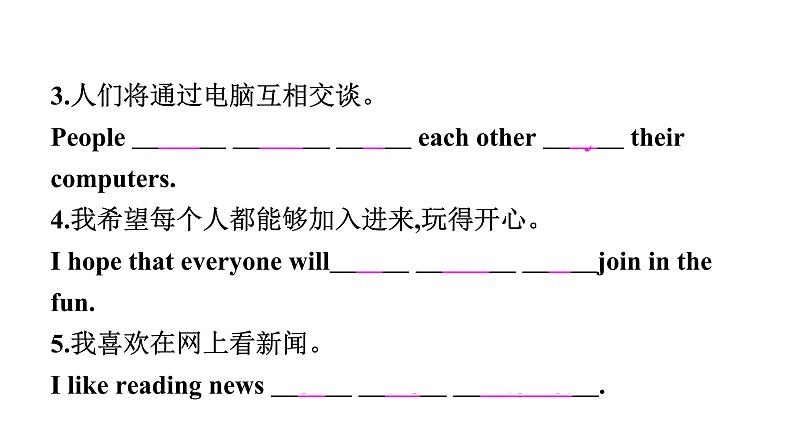 2021年春外研版七年级英语下册  Module4  Unit 1　Everyone will study at home..课件07