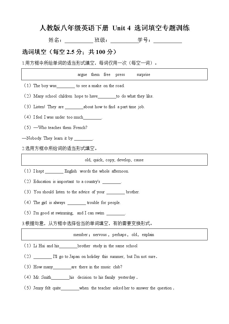 人教版2020-2021学年 八年级英语下册 Unit 4  选词填空专题训练（含答案）第1页