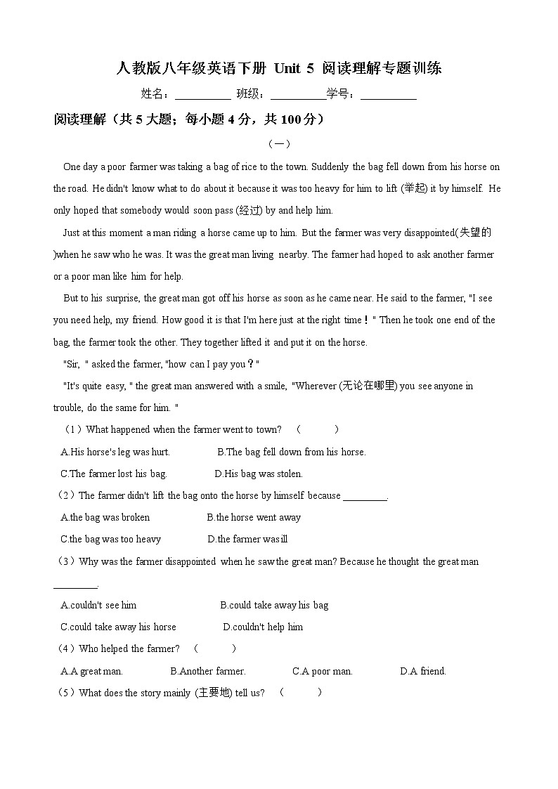 人教版2020-2021学年八年级英语下册 Unit 5  阅读理解专题训练（含答案）第1页