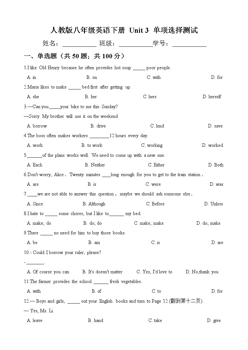 人教版2020-2021学年 八年级英语下册 Unit 3 单项选择练习（含答案）01