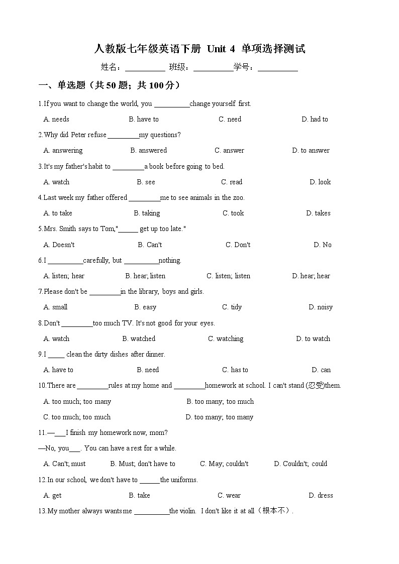 人教版2020-2021学年 七年级英语下册 Unit 4 单项选择测试（含答案）第1页