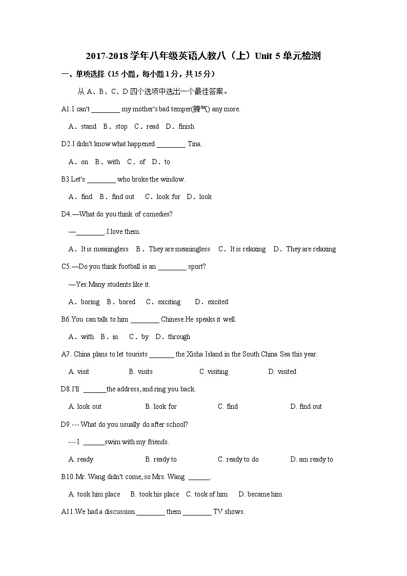 人教2017-2018学年英语八（上）Unit 5单元检测01
