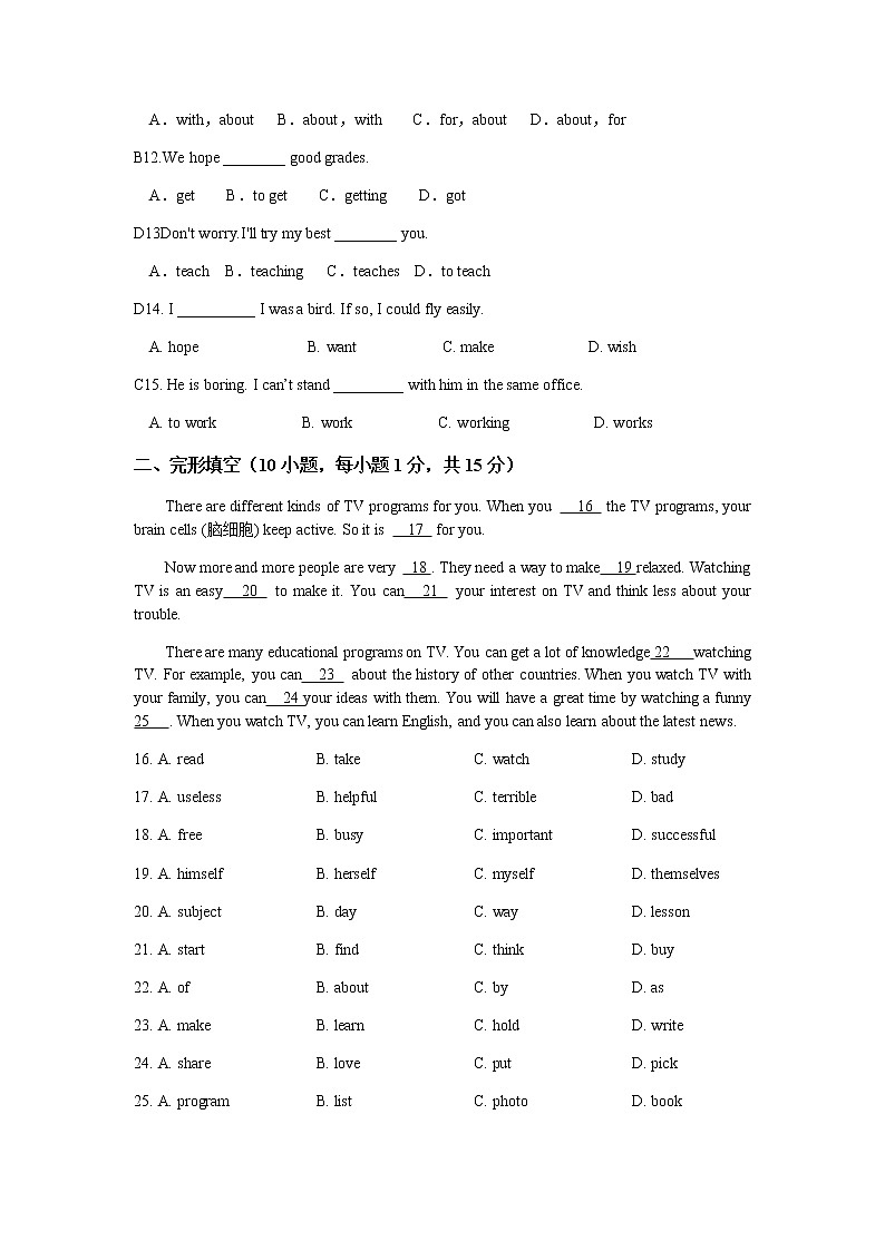 人教2017-2018学年英语八（上）Unit 5单元检测02