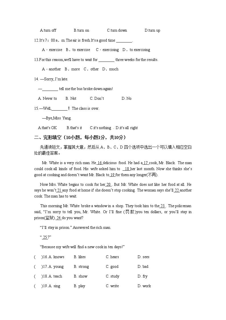 人教2017-2018学年八年级英语（上）Unit 8单元检测02