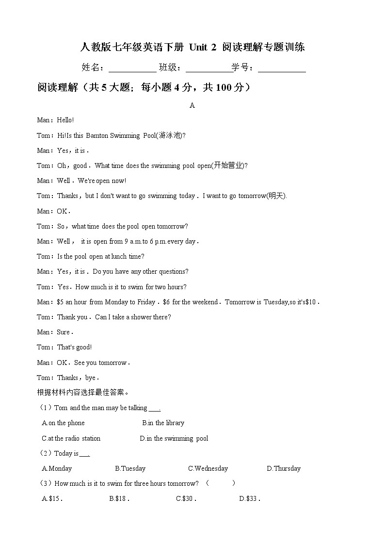 人教版2020-2021学年 七年级英语下册 Unit 2  阅读理解专题训练（含答案）第1页