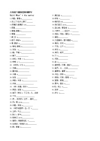 人教版八下英语单词表默写专用