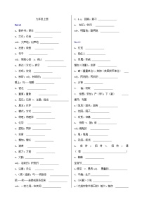 人教版九年级英语单词表默写版