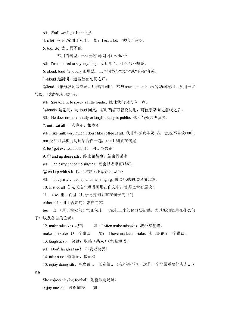 人教版九年级英语全一册知识点第2页