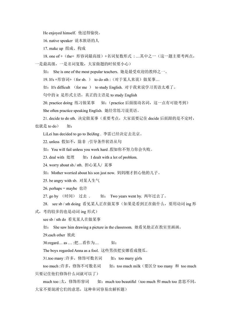 人教版九年级英语全一册知识点第3页