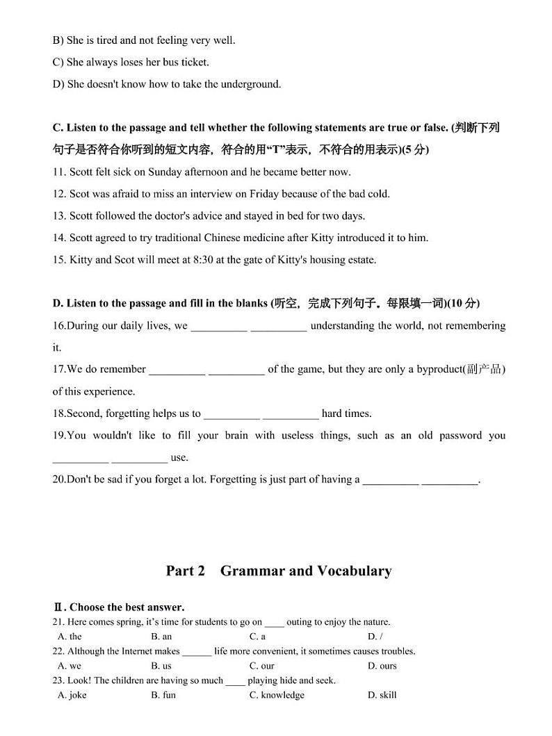 2021届奉贤区中考英语二模含答案 试卷02